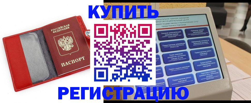 прописка для школы в Усть-Джегуте