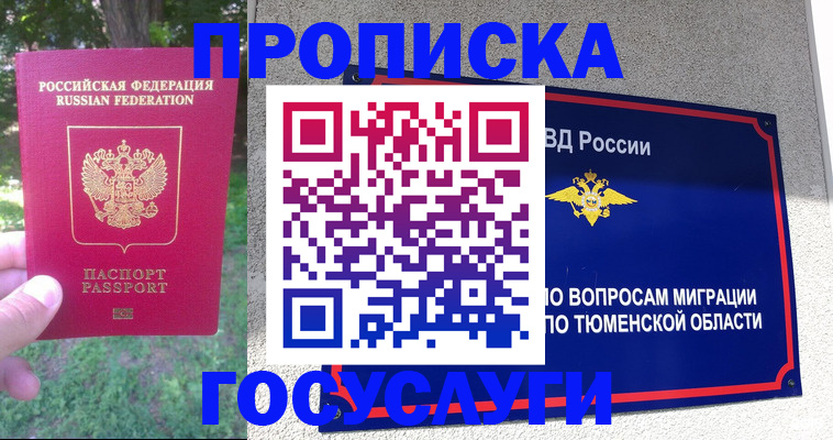 прописка для кредита в Усть-Джегуте