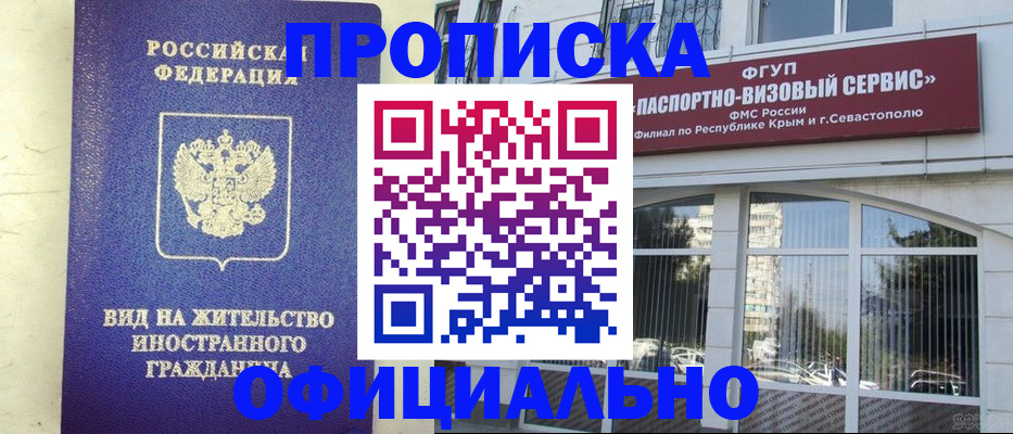 временная регистрация недорого в Усть-Джегуте